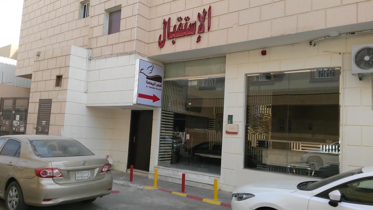リヤード Al Yamama Palace - Al Rawdah 3アパートホテル エクステリア 写真