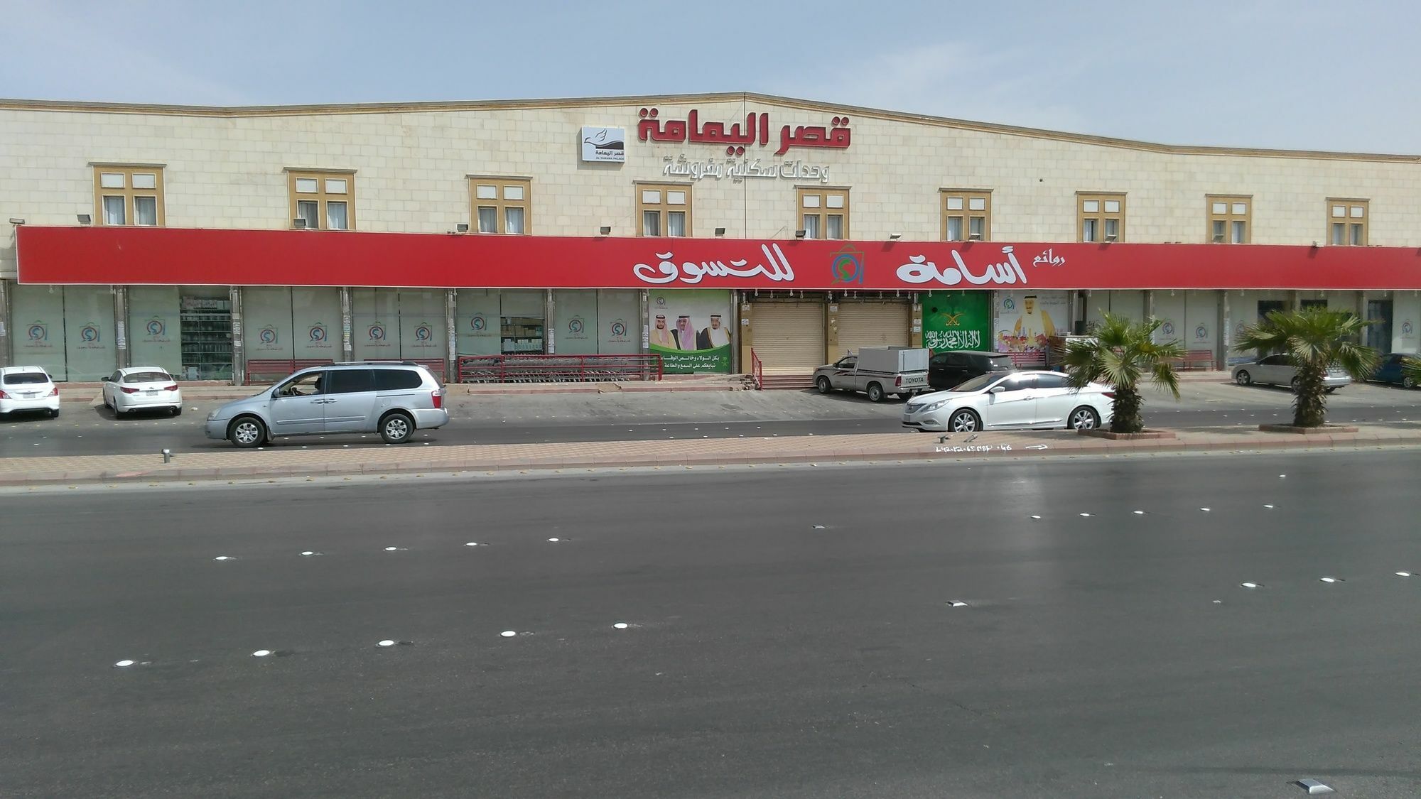 リヤード Al Yamama Palace - Al Rawdah 3アパートホテル エクステリア 写真
